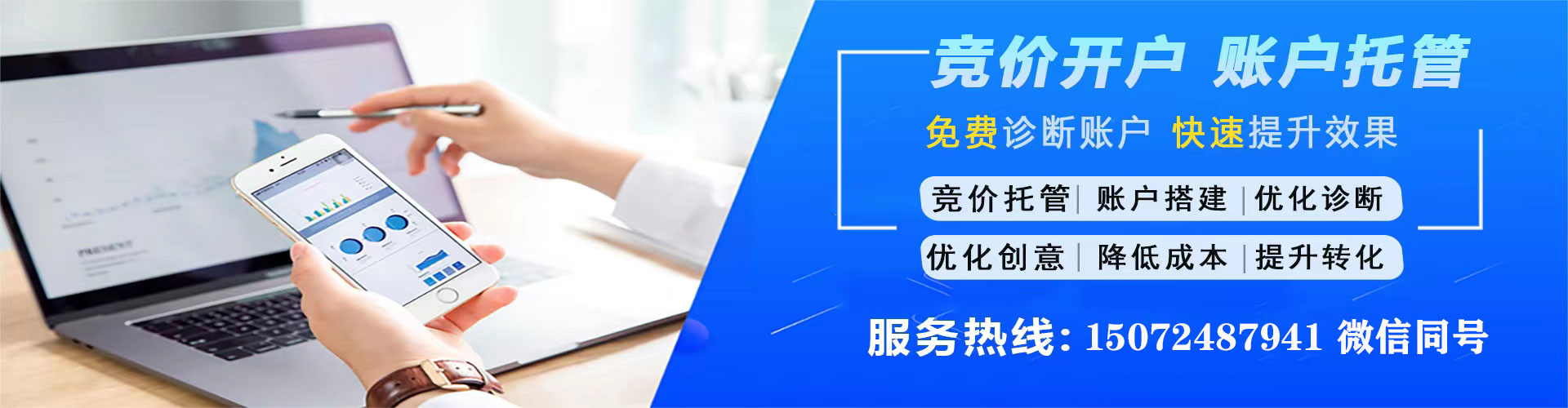 贡觉sem优化